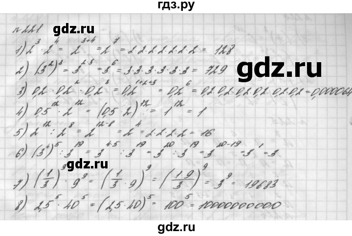 ГДЗ по алгебре 7 класс  Мерзляк  Базовый уровень номер - 221, Решебник №3 к учебнику 2016