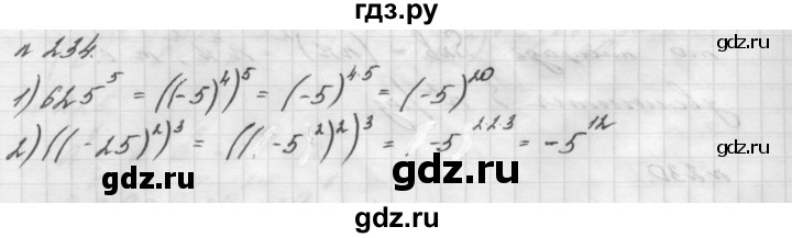 ГДЗ по алгебре 7 класс  Мерзляк  Базовый уровень номер - 234, Решебник №3 к учебнику 2016