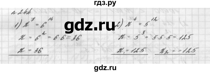 ГДЗ по алгебре 7 класс  Мерзляк  Базовый уровень номер - 244, Решебник №3 к учебнику 2016