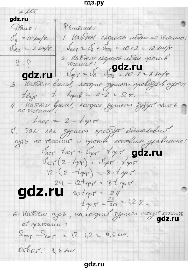 ГДЗ по алгебре 7 класс  Мерзляк  Базовый уровень номер - 255, Решебник №3 к учебнику 2016
