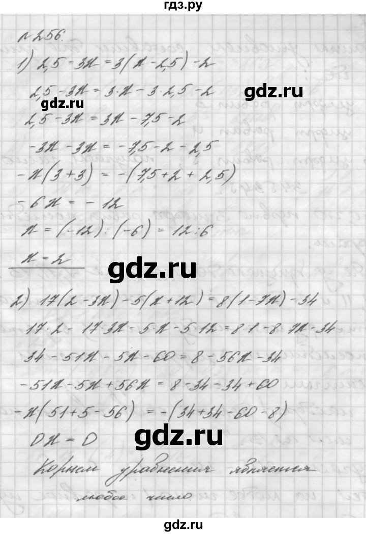 ГДЗ по алгебре 7 класс  Мерзляк  Базовый уровень номер - 256, Решебник №3 к учебнику 2016