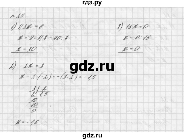 ГДЗ по алгебре 7 класс  Мерзляк  Базовый уровень номер - 27, Решебник №3 к учебнику 2016