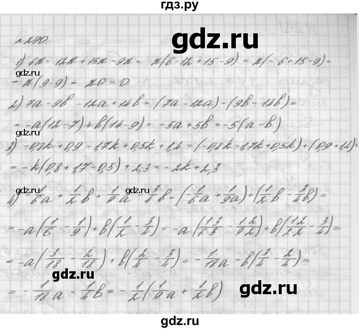 ГДЗ по алгебре 7 класс  Мерзляк  Базовый уровень номер - 290, Решебник №3 к учебнику 2016