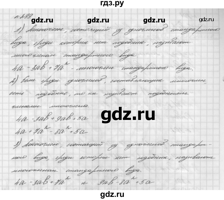 ГДЗ по алгебре 7 класс  Мерзляк  Базовый уровень номер - 299, Решебник №3 к учебнику 2016