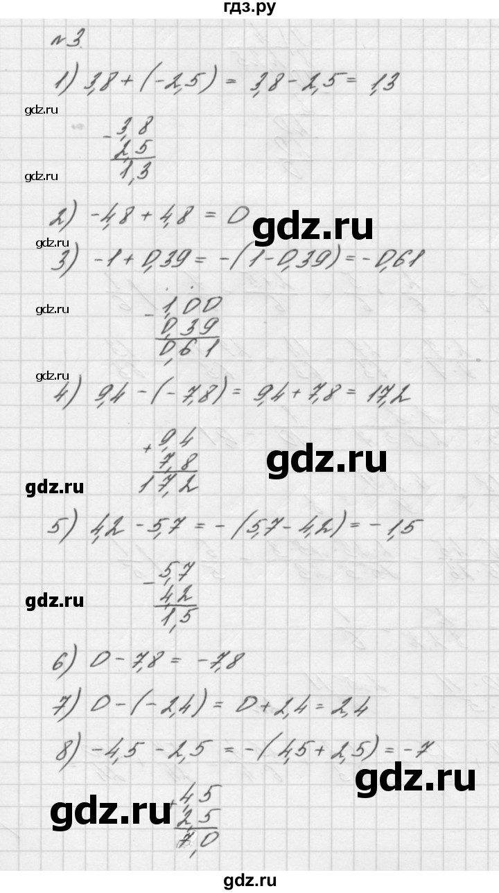 ГДЗ номер 3 алгебра 7 класс Мерзляк, Полонский