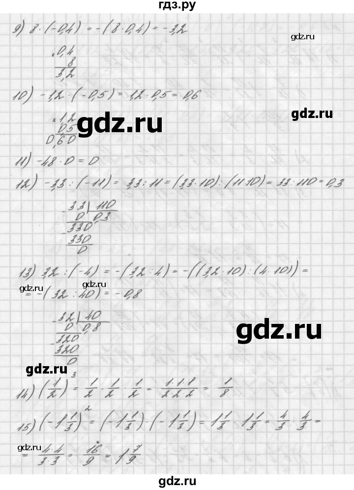 ГДЗ по алгебре 7 класс  Мерзляк  Базовый уровень номер - 3, Решебник №3 к учебнику 2016