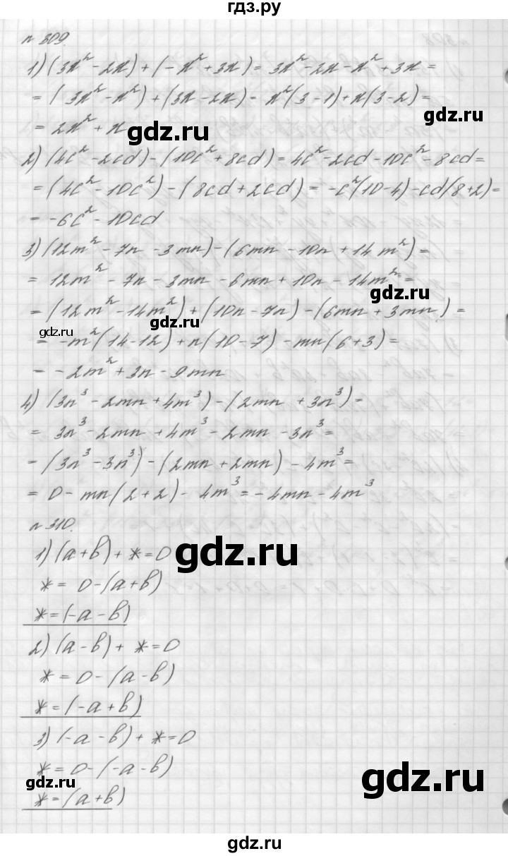 ГДЗ по алгебре 7 класс  Мерзляк  Базовый уровень номер - 309, Решебник №3 к учебнику 2016