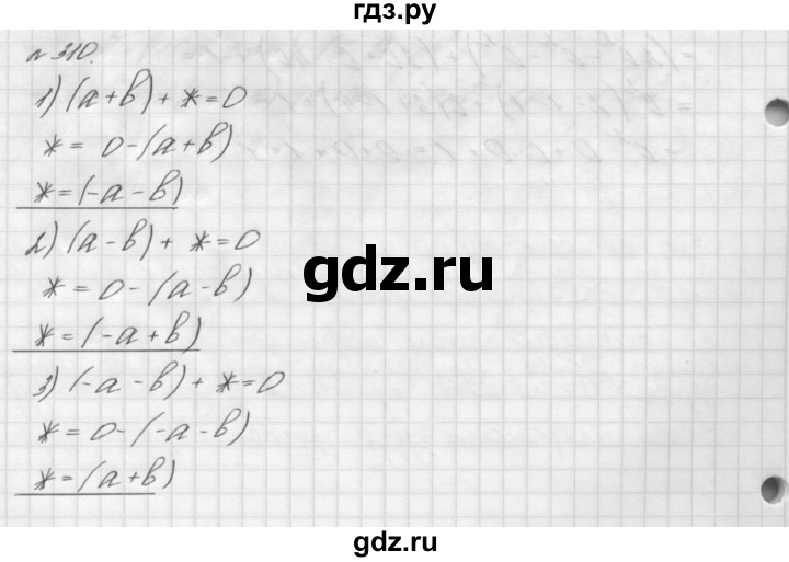 ГДЗ по алгебре 7 класс  Мерзляк  Базовый уровень номер - 310, Решебник №3 к учебнику 2016