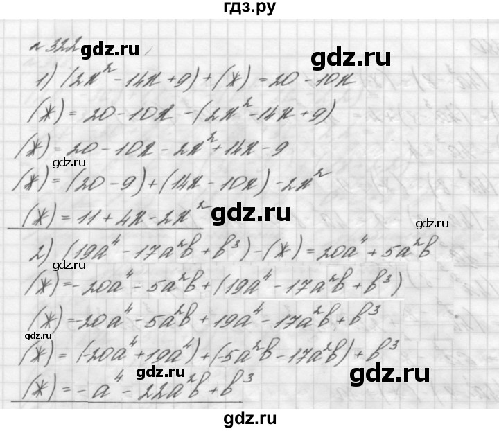 ГДЗ по алгебре 7 класс  Мерзляк  Базовый уровень номер - 322, Решебник №3 к учебнику 2016