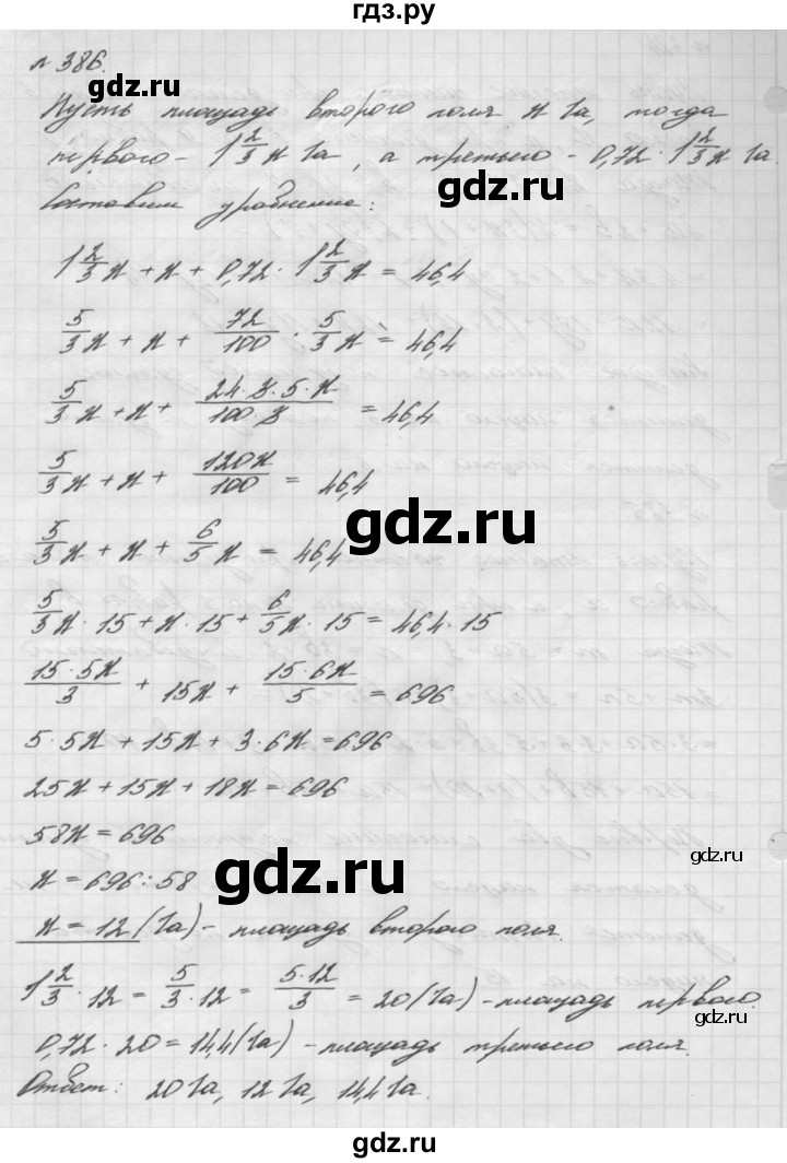 ГДЗ по алгебре 7 класс  Мерзляк  Базовый уровень номер - 386, Решебник №3 к учебнику 2016