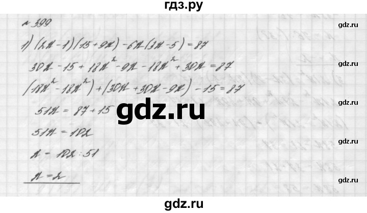 ГДЗ по алгебре 7 класс  Мерзляк  Базовый уровень номер - 399, Решебник №3 к учебнику 2016