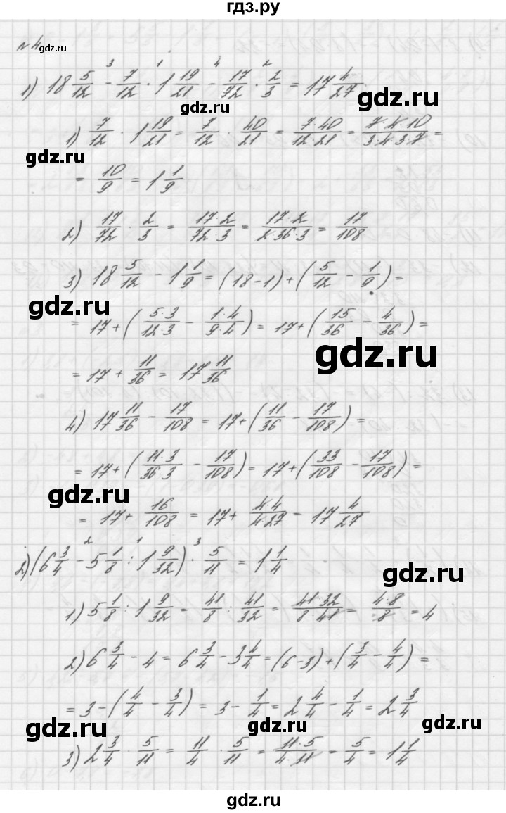 ГДЗ Номер 4 Алгебра 7 Класс Мерзляк, Полонский