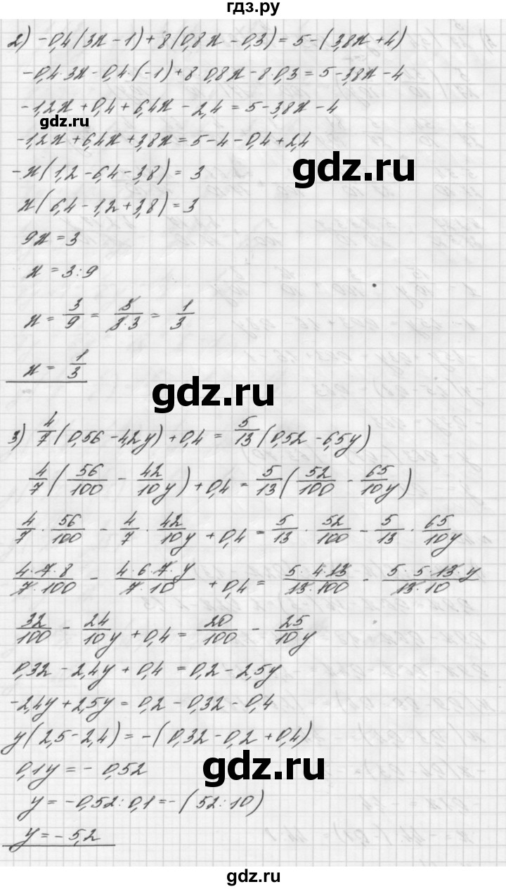 ГДЗ по алгебре 7 класс  Мерзляк  Базовый уровень номер - 40, Решебник №3 к учебнику 2016
