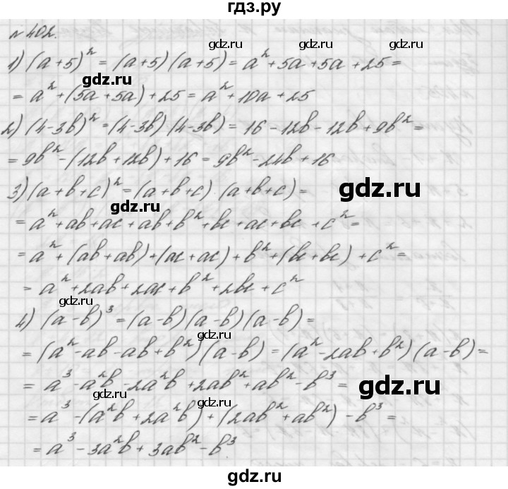 ГДЗ по алгебре 7 класс  Мерзляк  Базовый уровень номер - 402, Решебник №3 к учебнику 2016