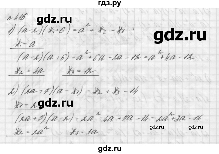 ГДЗ по алгебре 7 класс  Мерзляк  Базовый уровень номер - 416, Решебник №3 к учебнику 2016