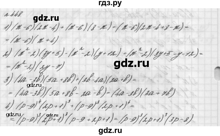 ГДЗ по алгебре 7 класс  Мерзляк  Базовый уровень номер - 448, Решебник №3 к учебнику 2016