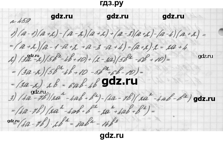ГДЗ по алгебре 7 класс  Мерзляк  Базовый уровень номер - 459, Решебник №3 к учебнику 2016