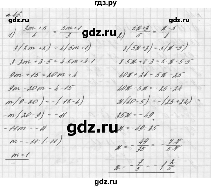 ГДЗ по алгебре 7 класс  Мерзляк  Базовый уровень номер - 46, Решебник №3 к учебнику 2016
