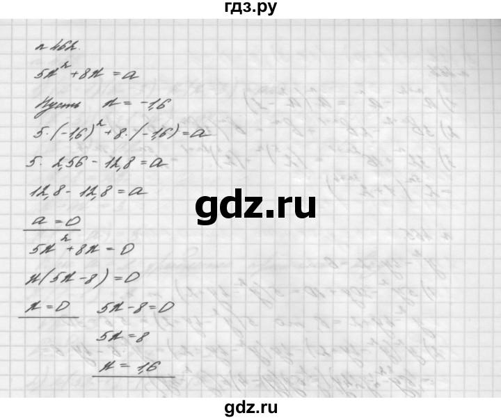ГДЗ по алгебре 7 класс  Мерзляк  Базовый уровень номер - 462, Решебник №3 к учебнику 2016
