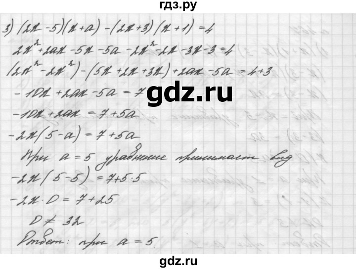 ГДЗ по алгебре 7 класс  Мерзляк  Базовый уровень номер - 467, Решебник №3 к учебнику 2016