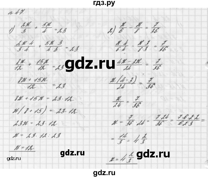 ГДЗ по алгебре 7 класс  Мерзляк  Базовый уровень номер - 47, Решебник №3 к учебнику 2016