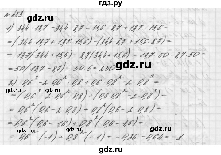 ГДЗ по алгебре 7 класс  Мерзляк  Базовый уровень номер - 483, Решебник №3 к учебнику 2016
