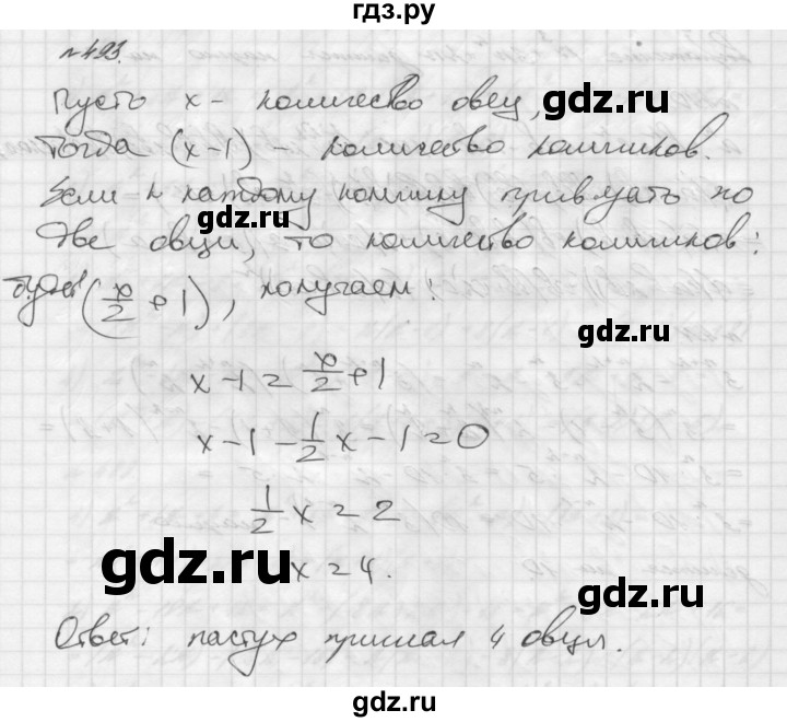 ГДЗ по алгебре 7 класс  Мерзляк  Базовый уровень номер - 493, Решебник №3 к учебнику 2016