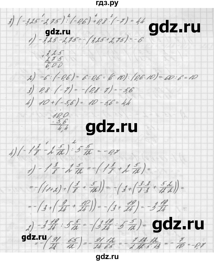 ГДЗ по алгебре 7 класс  Мерзляк  Базовый уровень номер - 5, Решебник №3 к учебнику 2016