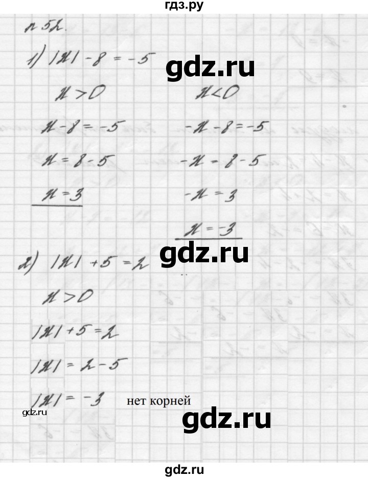 ГДЗ по алгебре 7 класс  Мерзляк  Базовый уровень номер - 52, Решебник №3 к учебнику 2016