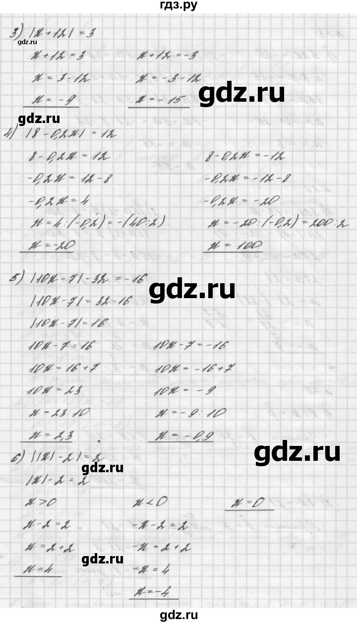 ГДЗ по алгебре 7 класс  Мерзляк  Базовый уровень номер - 52, Решебник №3 к учебнику 2016