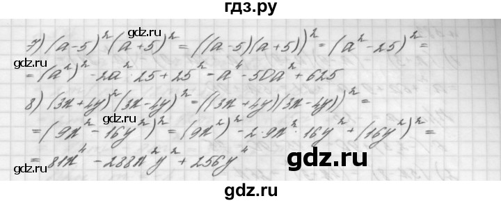 ГДЗ по алгебре 7 класс  Мерзляк  Базовый уровень номер - 581, Решебник №3 к учебнику 2016
