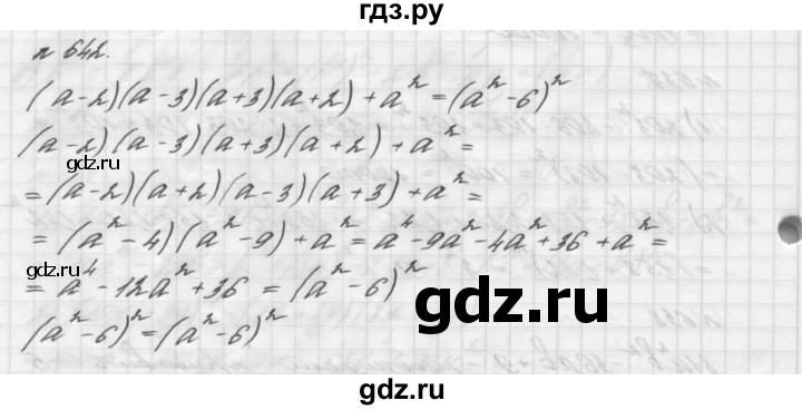 ГДЗ по алгебре 7 класс  Мерзляк  Базовый уровень номер - 642, Решебник №3 к учебнику 2016