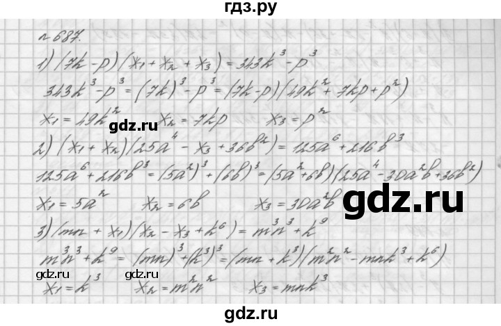 ГДЗ по алгебре 7 класс  Мерзляк  Базовый уровень номер - 687, Решебник №3 к учебнику 2016