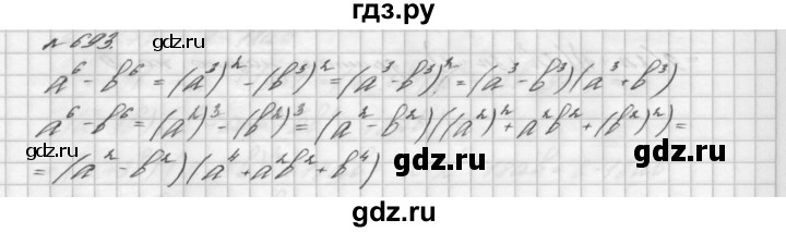 ГДЗ по алгебре 7 класс  Мерзляк  Базовый уровень номер - 693, Решебник №3 к учебнику 2016