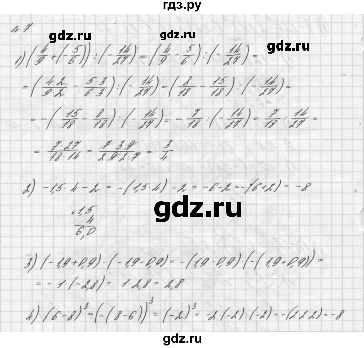 ГДЗ по алгебре 7 класс  Мерзляк  Базовый уровень номер - 7, Решебник №3 к учебнику 2016