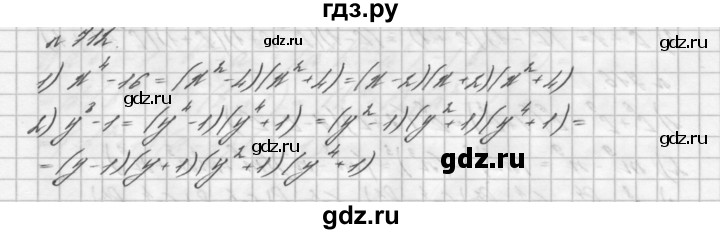 ГДЗ по алгебре 7 класс  Мерзляк  Базовый уровень номер - 712, Решебник №3 к учебнику 2016