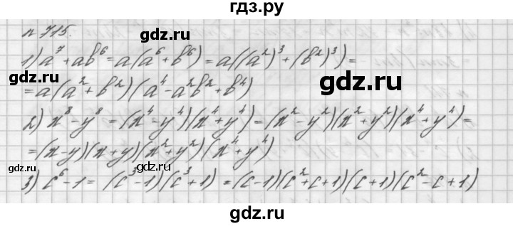 ГДЗ по алгебре 7 класс  Мерзляк  Базовый уровень номер - 715, Решебник №3 к учебнику 2016