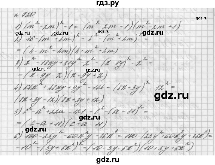 ГДЗ по алгебре 7 класс  Мерзляк  Базовый уровень номер - 720, Решебник №3 к учебнику 2016