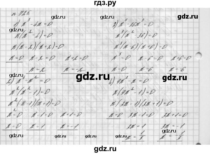 ГДЗ по алгебре 7 класс  Мерзляк  Базовый уровень номер - 725, Решебник №3 к учебнику 2016