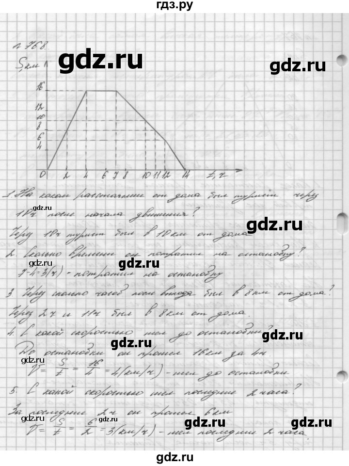 ГДЗ по алгебре 7 класс  Мерзляк  Базовый уровень номер - 768, Решебник №3 к учебнику 2016