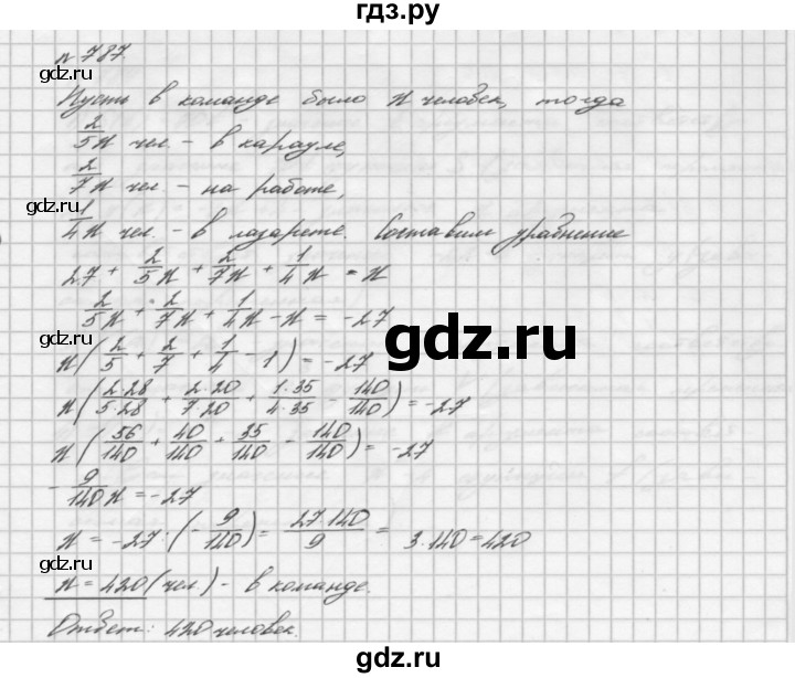 ГДЗ по алгебре 7 класс  Мерзляк  Базовый уровень номер - 787, Решебник №3 к учебнику 2016