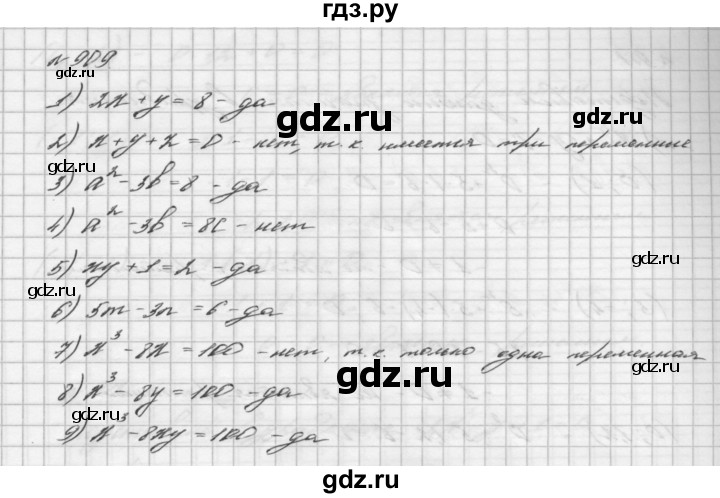 ГДЗ по алгебре 7 класс  Мерзляк  Базовый уровень номер - 909, Решебник №3 к учебнику 2016