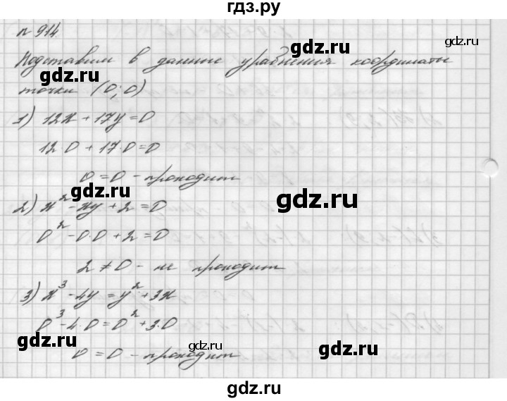 ГДЗ по алгебре 7 класс  Мерзляк  Базовый уровень номер - 914, Решебник №3 к учебнику 2016