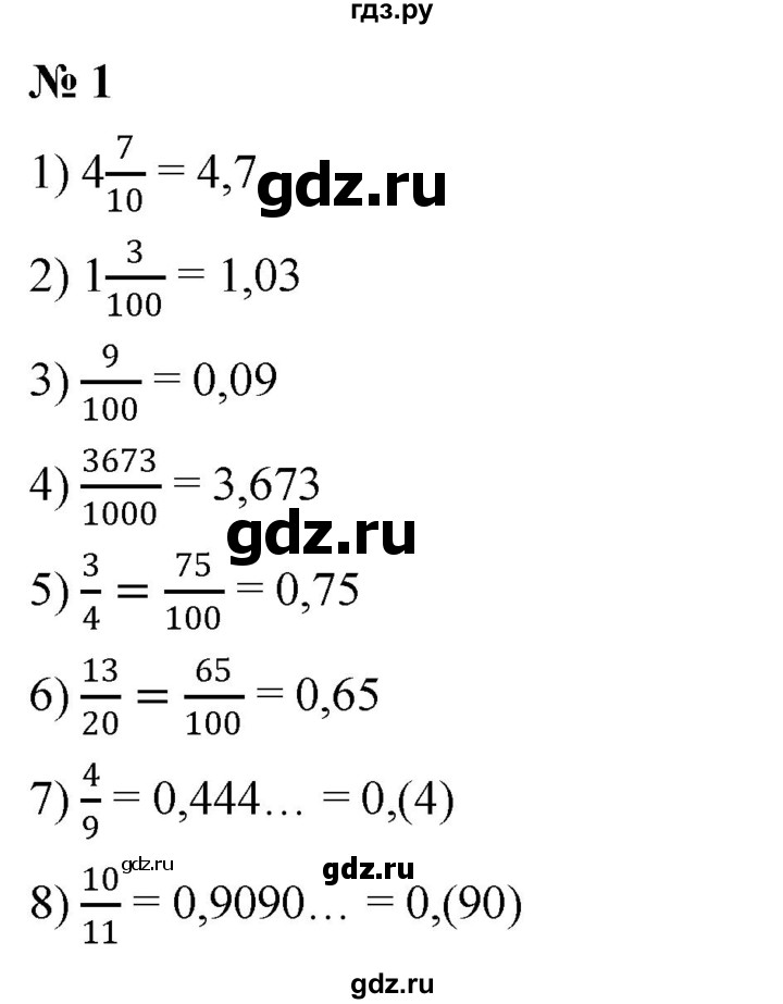 ГДЗ по алгебре 7 класс  Мерзляк  Базовый уровень номер - 1, Решебник к учебнику 2023