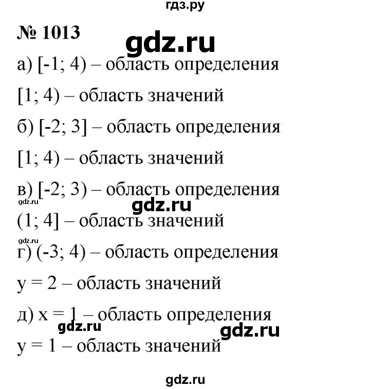 ГДЗ по алгебре 7 класс  Мерзляк  Базовый уровень номер - 1013, Решебник к учебнику 2023