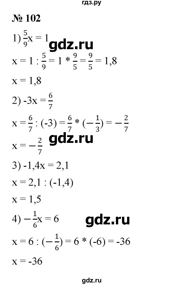 ГДЗ по алгебре 7 класс  Мерзляк  Базовый уровень номер - 102, Решебник к учебнику 2023