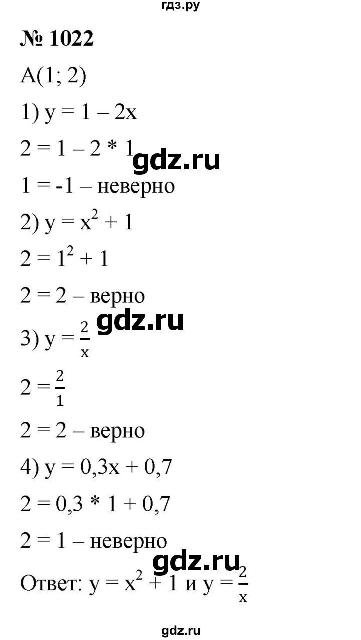ГДЗ по алгебре 7 класс  Мерзляк  Базовый уровень номер - 1022, Решебник к учебнику 2023