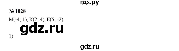 ГДЗ по алгебре 7 класс  Мерзляк  Базовый уровень номер - 1028, Решебник к учебнику 2023