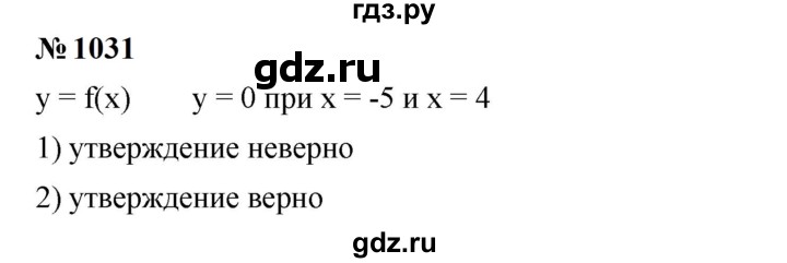 ГДЗ по алгебре 7 класс  Мерзляк  Базовый уровень номер - 1031, Решебник к учебнику 2023
