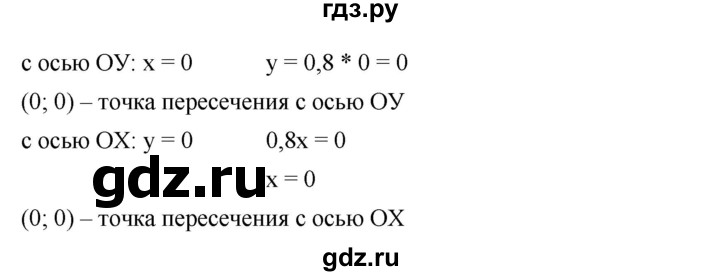 ГДЗ по алгебре 7 класс  Мерзляк  Базовый уровень номер - 1032, Решебник к учебнику 2023